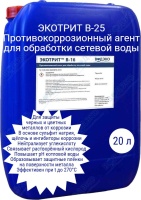 Реагент ЭКОТРИТ В-25 комплексный для повышения рН