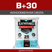 Ионообменная смола Катилакс В+30 25 л