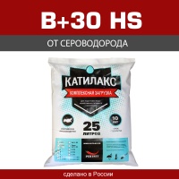 Ионообменная смола Катилакс В+30 HS от сероводорода 25 л
