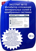 Реагент ЭКОТРИТ М-10 антискалант для защиты от карбонатных отложений