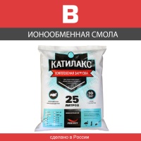 Ионообменная смола Катилакс В 25 л