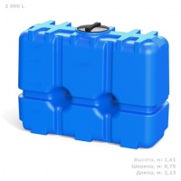 Емкость Полимер-Групп R 2000 литров