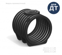 Модуль промежуточный Полимер-Групп DL подземный  усиленный