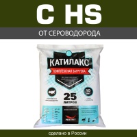 Ионообменная смола Катилакс C HS (от сероводорода) 25 л